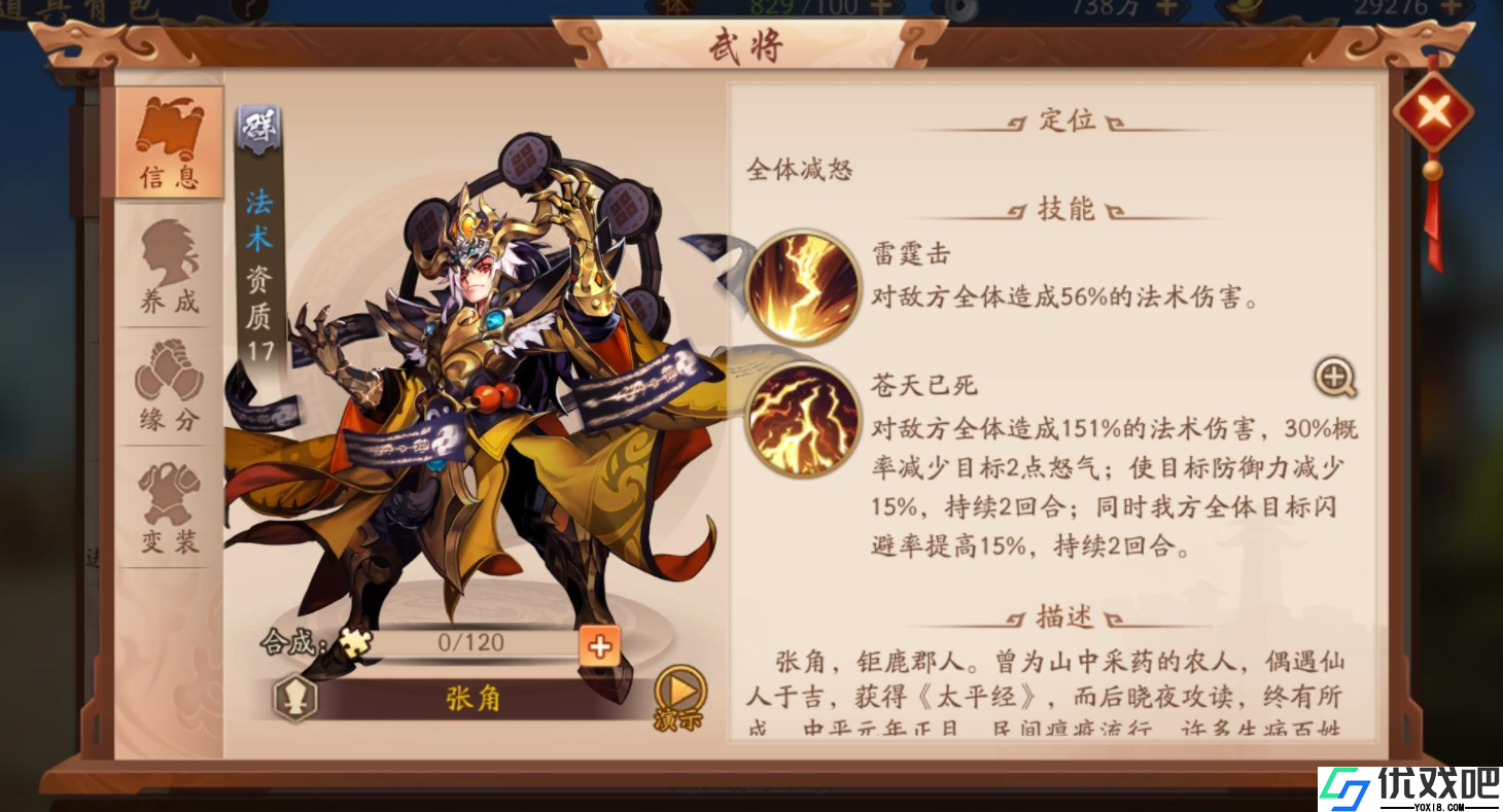 少年三国志小r阵容怎么搭配