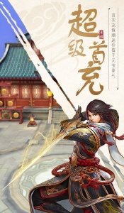 仙迹手游0.1折
