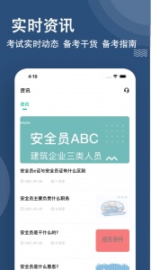 安全员练题狗完整版
                           