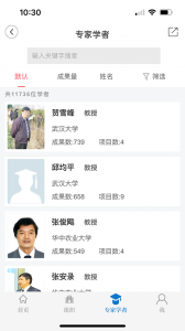 云上社科app
                           
