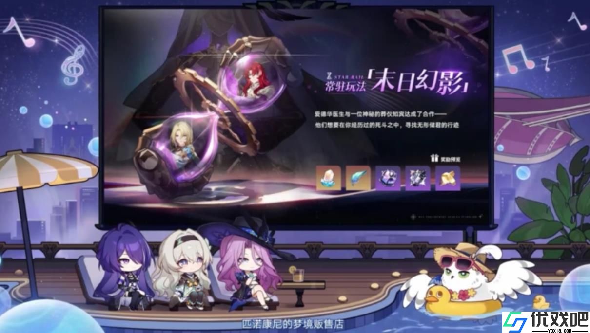 崩坏星穹铁道末日幻影该怎么打