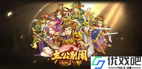 主公别闹0.05折版