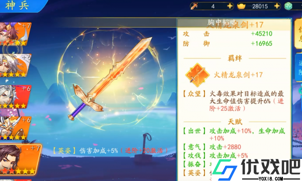 三国云梦录手游