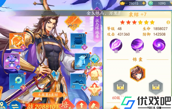 三国云梦录手游