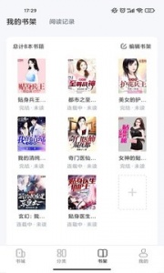 江湖小说移动版