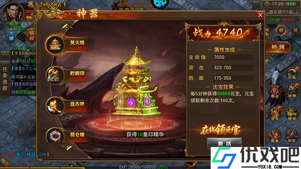 玛雅战纪0.05折