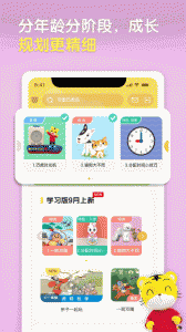 巧虎app
                           