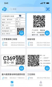 因致云标签
