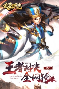乱轰三国志（0.1折矿战争霸）