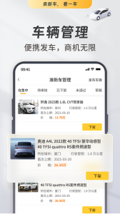 一车新车