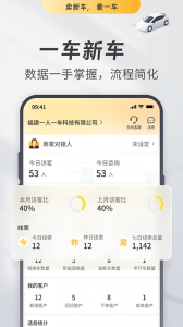 一车新车
                           