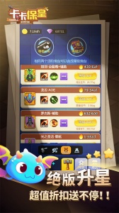 卡卡保皇破解版