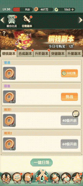 花戎手游