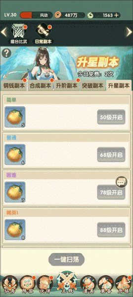 花戎手游