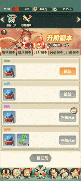花戎手游