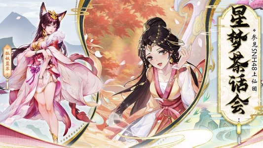 花戎手游