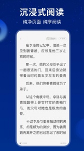星空免费小说app最新版
                           