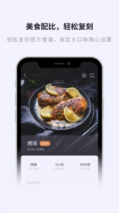 亿田智厨app
                           