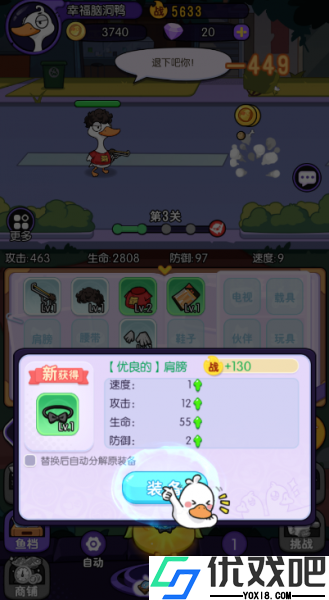 飞弹大侠（0.1折鸭鸭开箱）