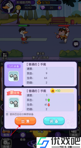 飞弹大侠（0.1折鸭鸭开箱）