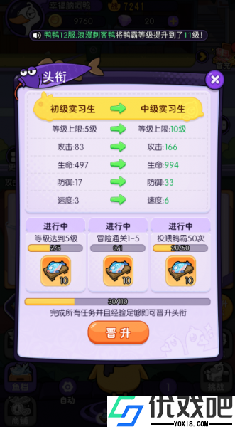 飞弹大侠（0.1折鸭鸭开箱）