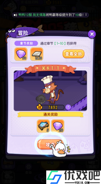 飞弹大侠（0.1折鸭鸭开箱）