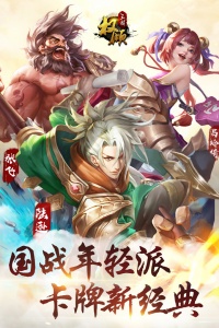 权倾三国ol官方正版