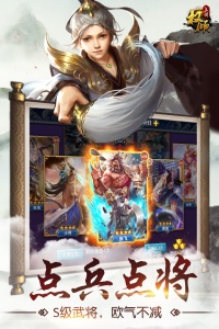 权倾三国ol官方正版