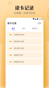 万能NFC钥匙最新版
                           