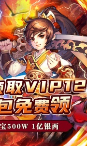 百战无双传奇