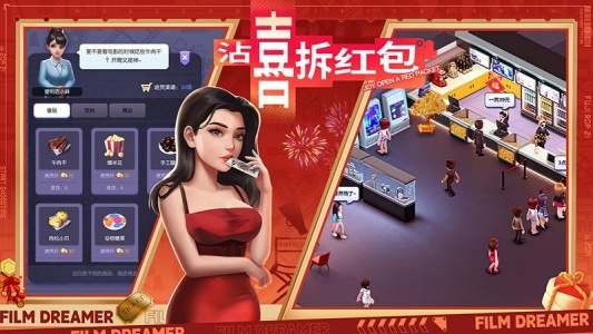 影业梦想家九游版