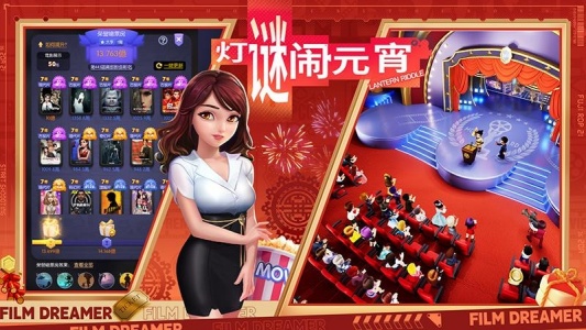影业梦想家九游版
