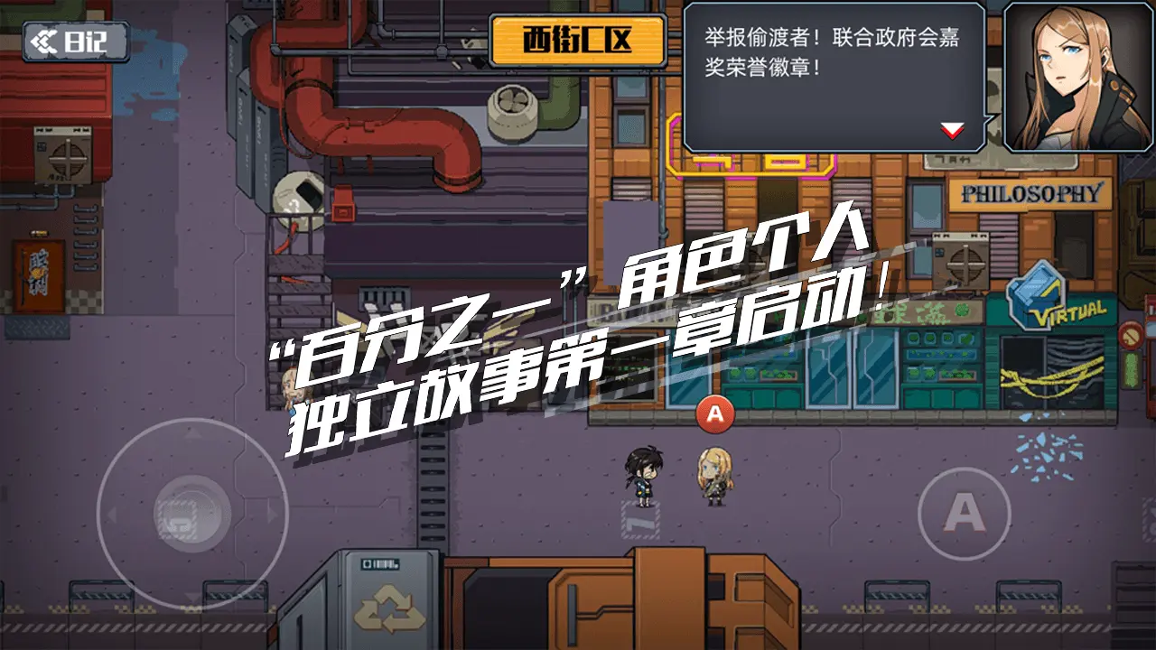 百分之一末路最新版下载