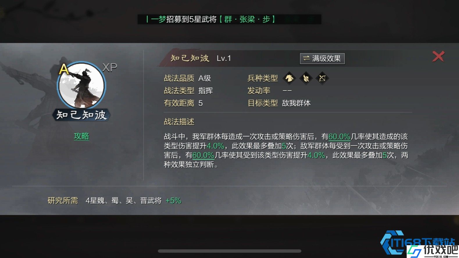 战法次数飙升秘籍