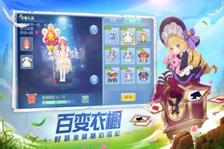 星辰奇缘九游版
