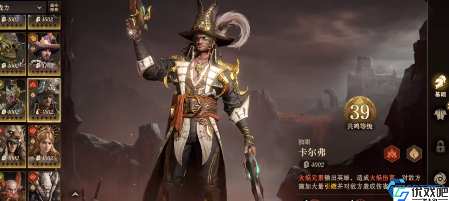 燃烧流最强主