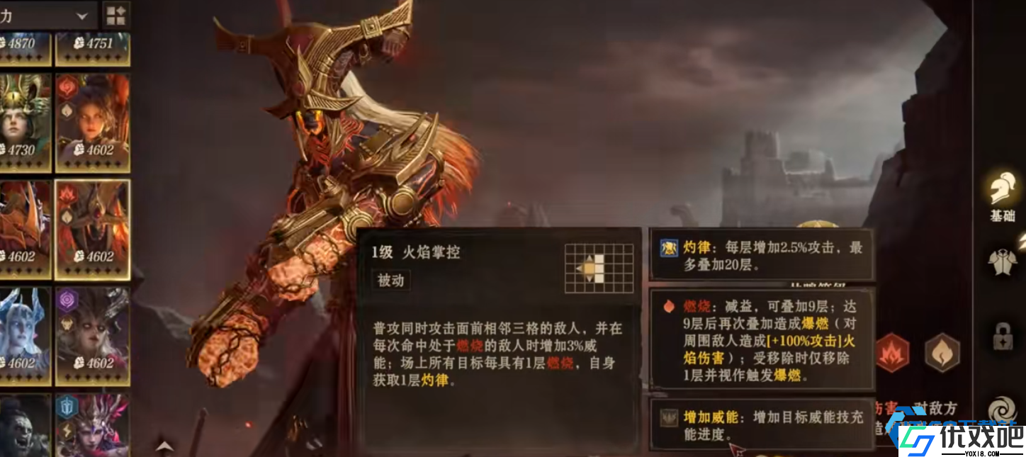 燃烧流最强主