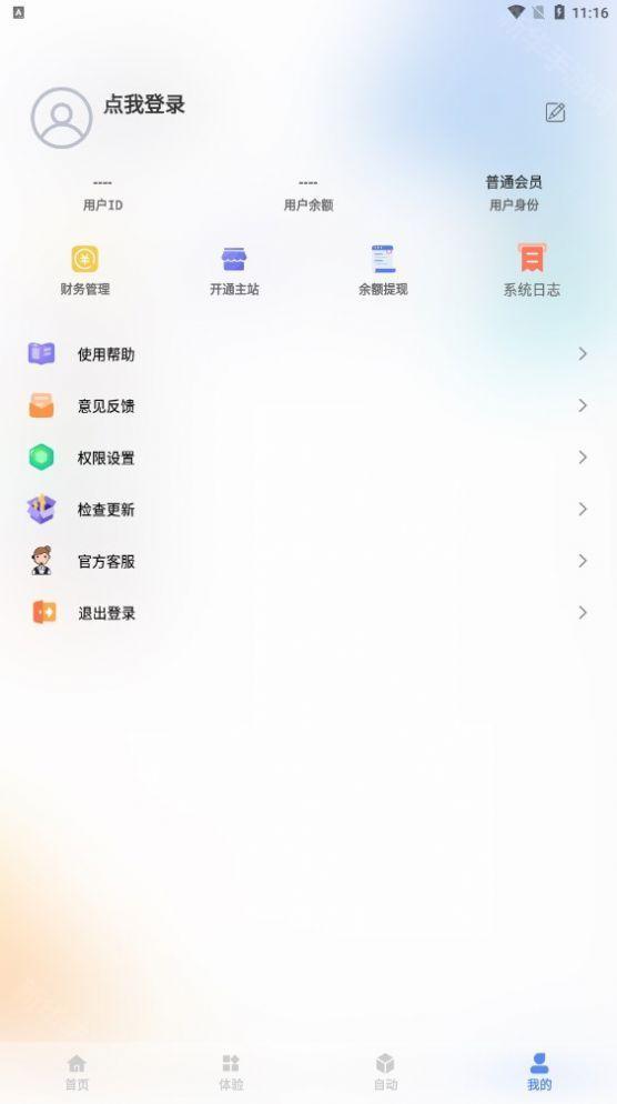 qq自定义在线状态修改器手机版下载