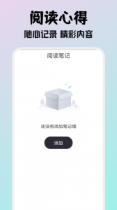 小小阅读最新版
                           