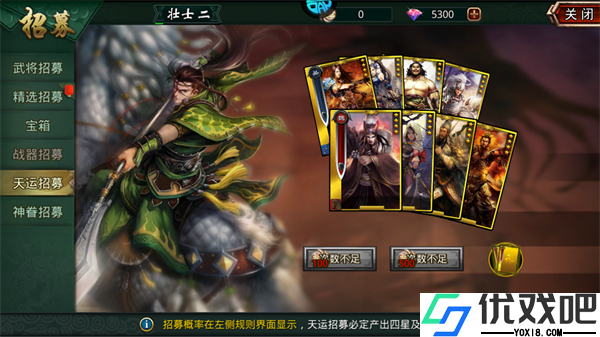 啪啪三国手游官方版
