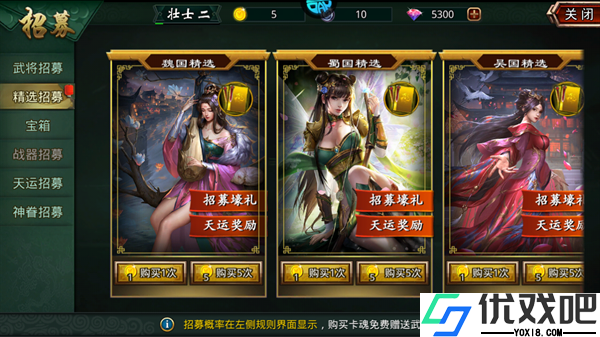 啪啪三国手游官方版