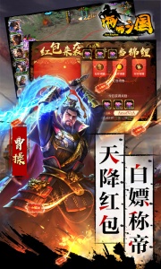 啪啪三国手游官方版