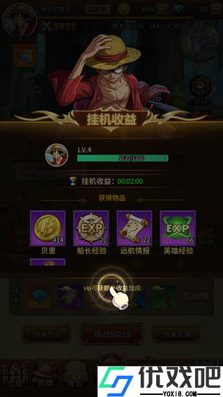 海洋王国官方版