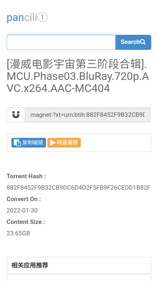 磁力猪在线搜索引擎下载手机版