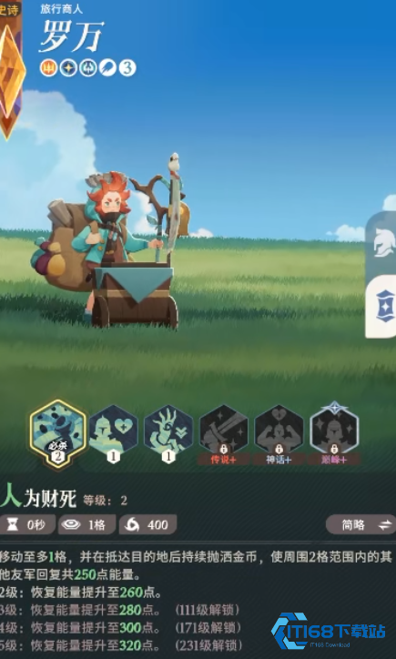 罗万新手最强辅助开荒攻略-低投入超值回报！【完全解析】
