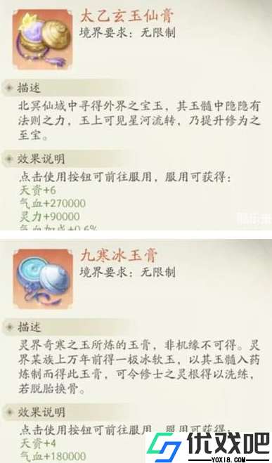 凡人修仙传人界篇天姿丹怎么用的