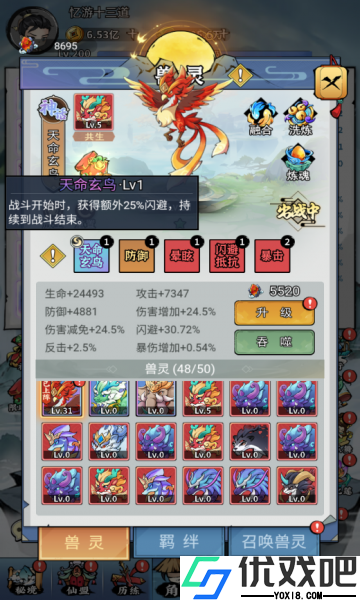 忆游十三道最新版