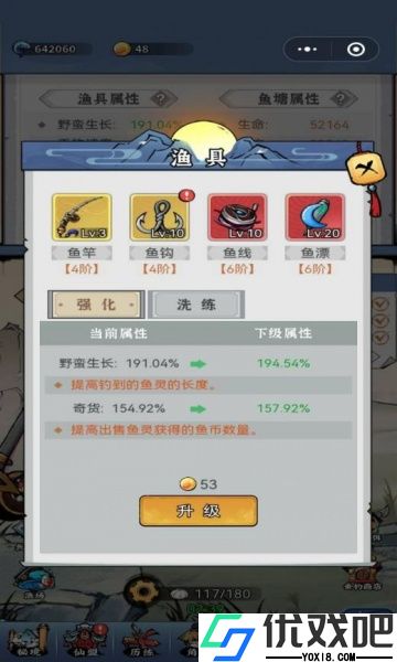 忆游十三道最新版