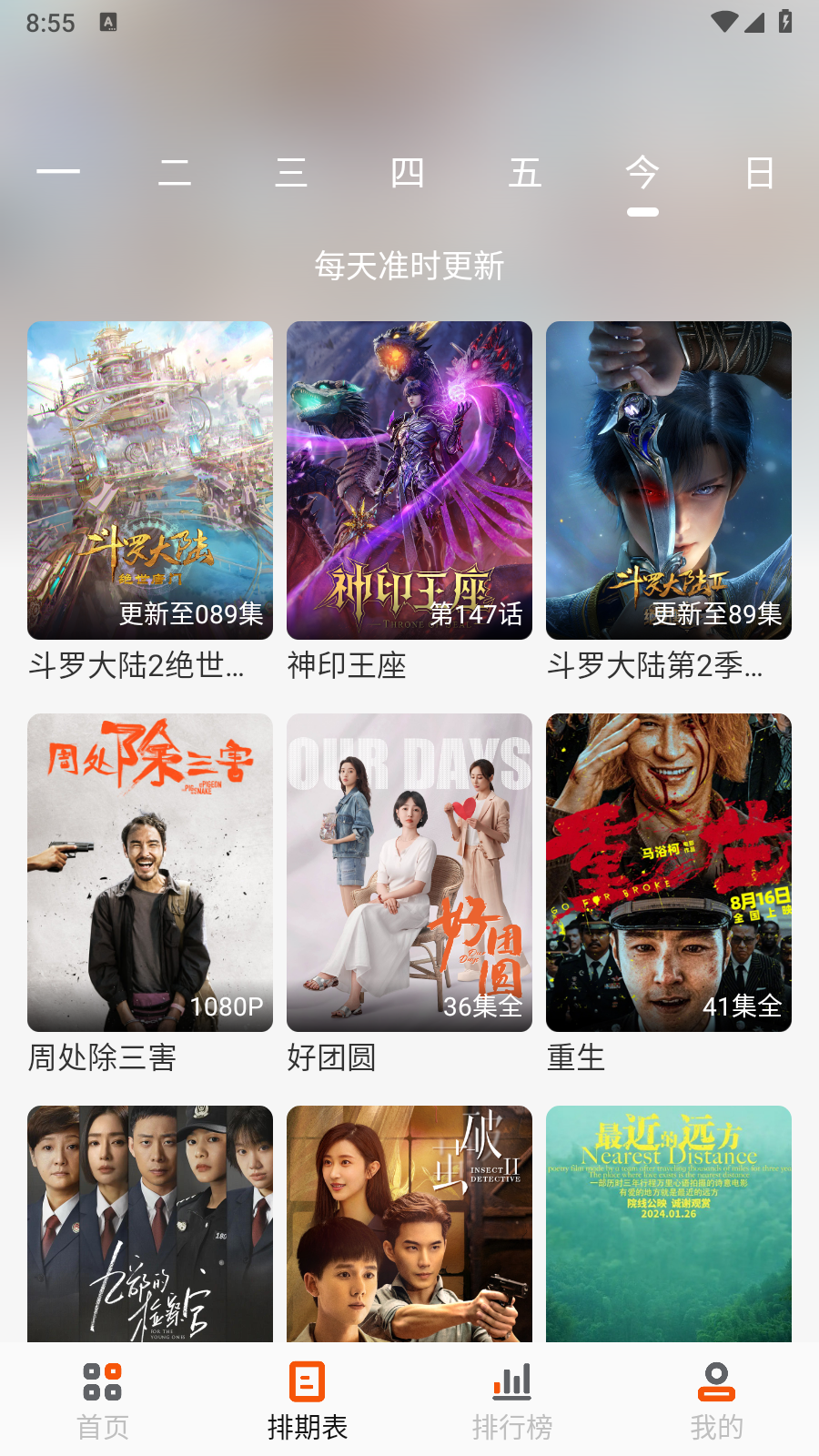 白蛇影视盒子官方下载