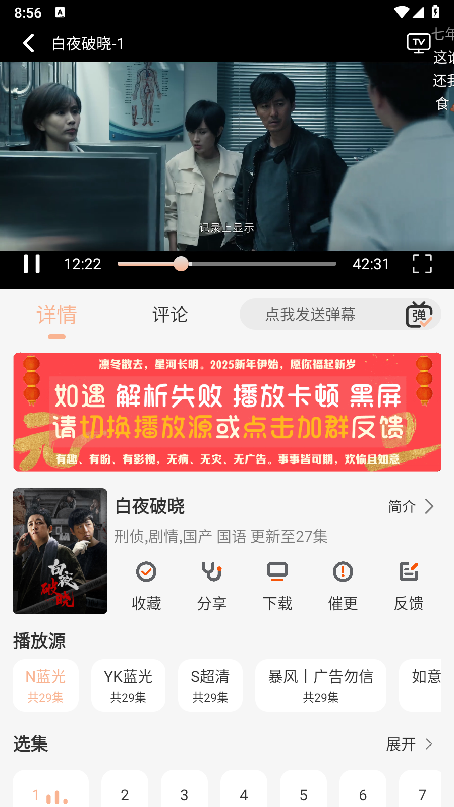 白蛇影视盒子官方下载